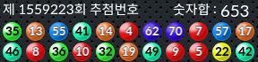 1559223 결과캡쳐