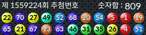 1559224 결과캡쳐