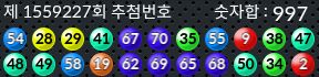 1559227 결과캡쳐