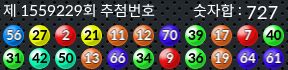 1559229 결과캡쳐