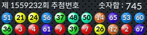 1559232 결과캡쳐