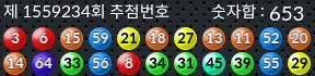 1559234 결과캡쳐