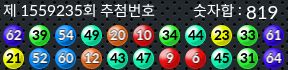 1559235 결과캡쳐