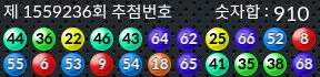 1559236 결과캡쳐