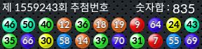 1559243 결과캡쳐