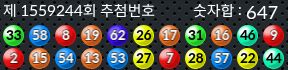 1559244 결과캡쳐