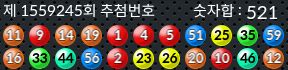 1559245 결과캡쳐