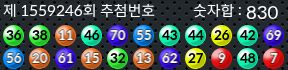 1559246 결과캡쳐