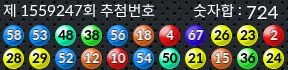 1559247 결과캡쳐