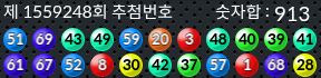 1559248 결과캡쳐