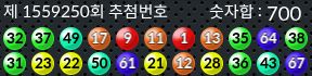 1559250 결과캡쳐
