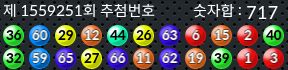 1559251 결과캡쳐