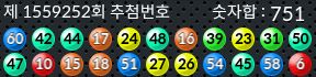 1559252 결과캡쳐