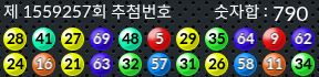 1559257 결과캡쳐