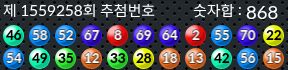 1559258 결과캡쳐