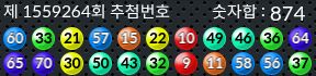 1559264 결과캡쳐