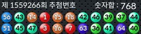 1559266 결과캡쳐