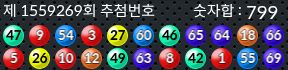 1559269 결과캡쳐