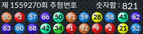 1559270 결과캡쳐