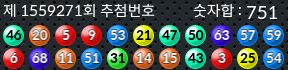 1559271 결과캡쳐