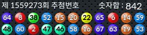 1559273 결과캡쳐
