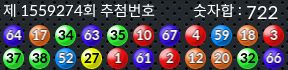 1559274 결과캡쳐
