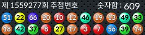1559277 결과캡쳐