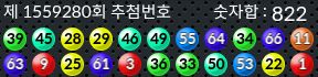 1559280 결과캡쳐