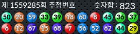 1559285 결과캡쳐