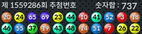 1559286 결과캡쳐