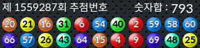 1559287 결과캡쳐