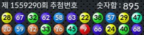 1559290 결과캡쳐