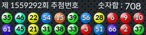 1559292 결과캡쳐