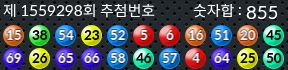 1559298 결과캡쳐