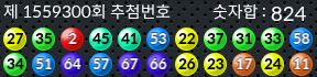 1559300 결과캡쳐