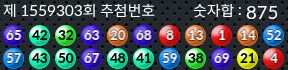 1559303 결과캡쳐