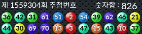 1559304 결과캡쳐