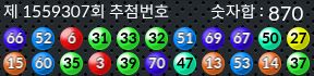 1559307 결과캡쳐