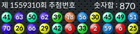 1559310 결과캡쳐