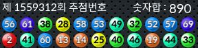1559312 결과캡쳐