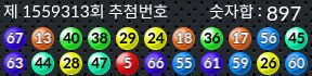 1559313 결과캡쳐