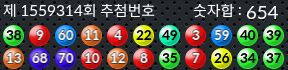 1559314 결과캡쳐