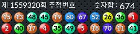 1559320 결과캡쳐
