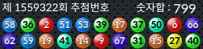 1559322 결과캡쳐