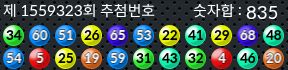 1559323 결과캡쳐