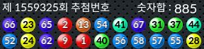 1559325 결과캡쳐