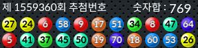 1559360 결과캡쳐