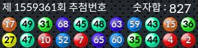 1559361 결과캡쳐