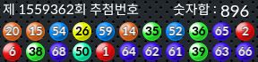 1559362 결과캡쳐