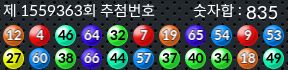 1559363 결과캡쳐